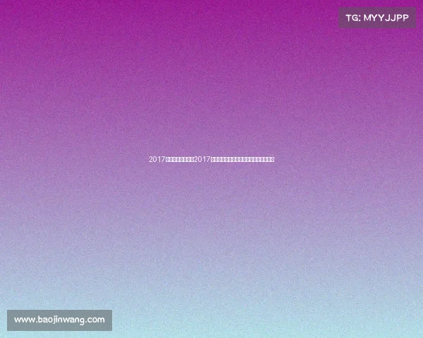 2017亚锦赛赛事男单、2017亚锦赛男单巅峰对决樊振东夺冠荣耀时刻