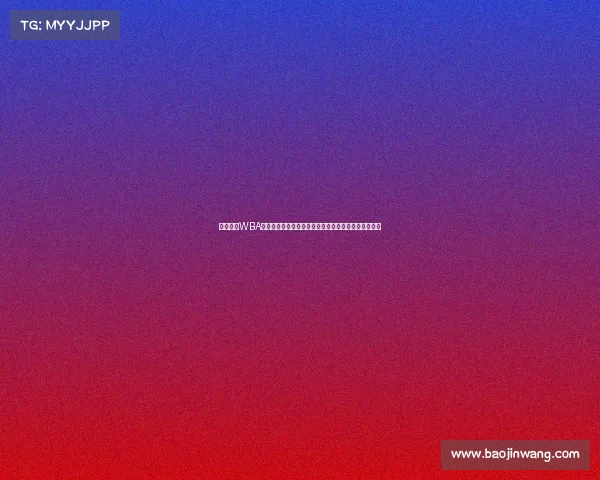 全面探索WBA世界拳击协会赛事体系的组织结构规则制定及比赛流程 全面探索WBA世界拳击协会赛事体系的组织结构规则制定及比赛流程